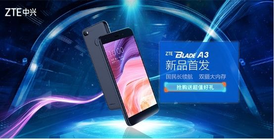 中興Blade A3人臉識別機(jī)開售 讓你別開生面