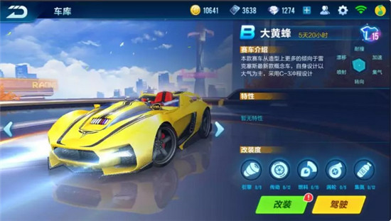 QQ飛車手游B車選擇攻略 游戲B車哪輛好？