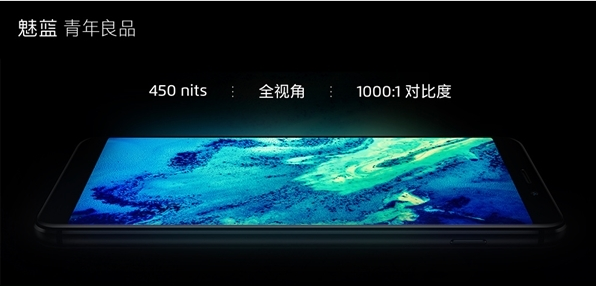 魅族首款全面屏手機魅藍(lán)S6發(fā)布：三星處理器+售價999元起