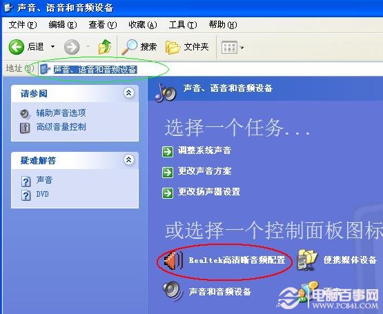 電腦前面耳機(jī)沒(méi)聲音 電腦前面耳機(jī)沒(méi)聲音的解決辦法