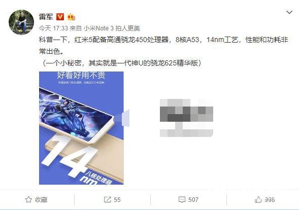雷軍：驍龍450是神U驍龍625精華版 網友評論亮了！