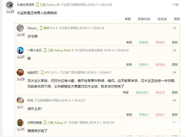 雷軍：驍龍450是神U驍龍625精華版 網友評論亮了！