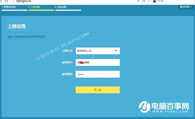 TL-WDR6300怎么設(shè)置？TP-Link TL-WDR6300設(shè)置教程
