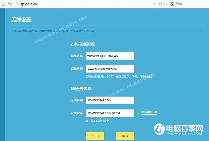 TL-WDR6300怎么設(shè)置？TP-Link TL-WDR6300設(shè)置教程