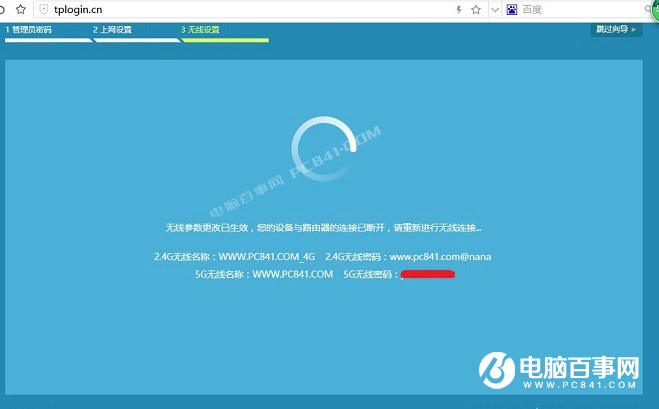 TL-WDR6300怎么設(shè)置？TP-Link TL-WDR6300設(shè)置教程