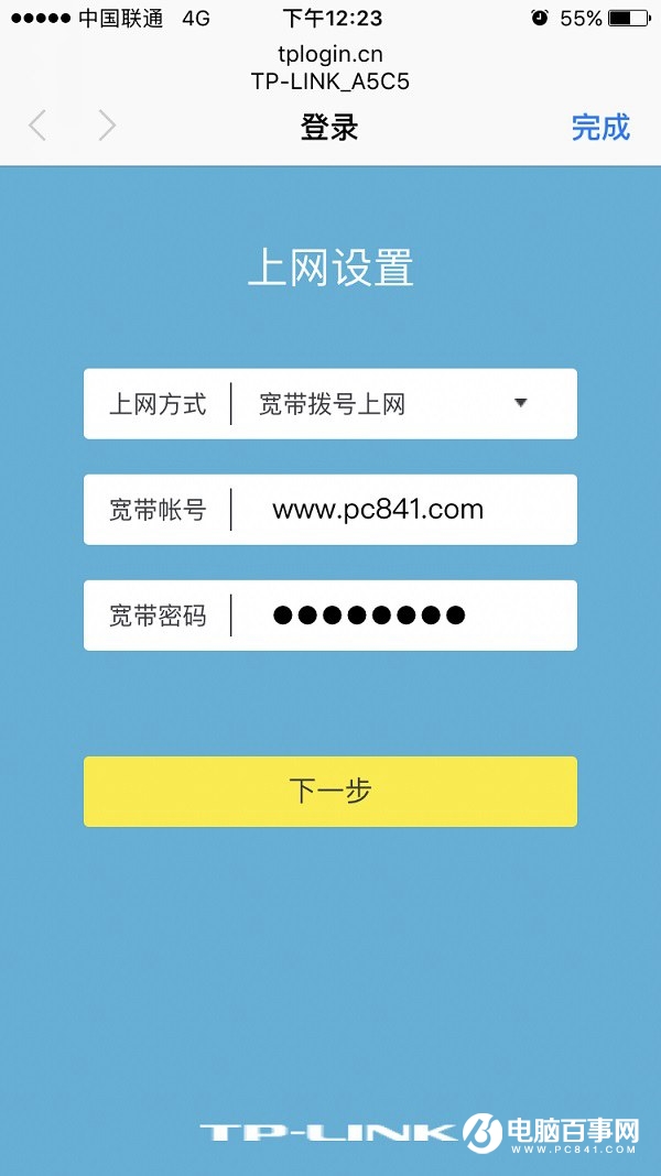 TL-WDR6300怎么設(shè)置？TP-Link TL-WDR6300設(shè)置教程