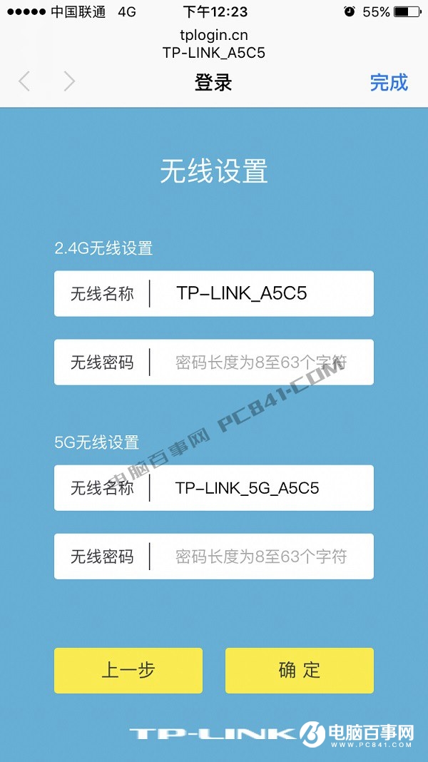 TL-WDR6300怎么設(shè)置？TP-Link TL-WDR6300設(shè)置教程