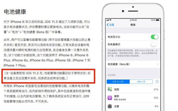 iOS11.3 Beta2更新了什么 iOS11.3 Beta2更新內(nèi)容大全