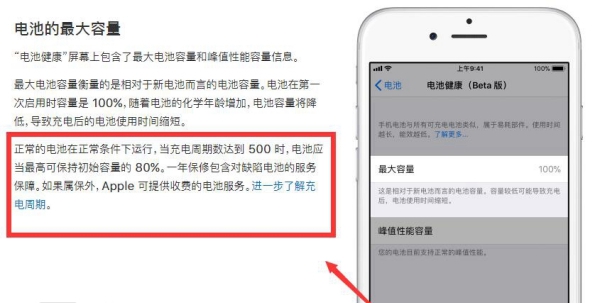 iOS11.3 Beta2更新了什么 iOS11.3 Beta2更新內(nèi)容大全