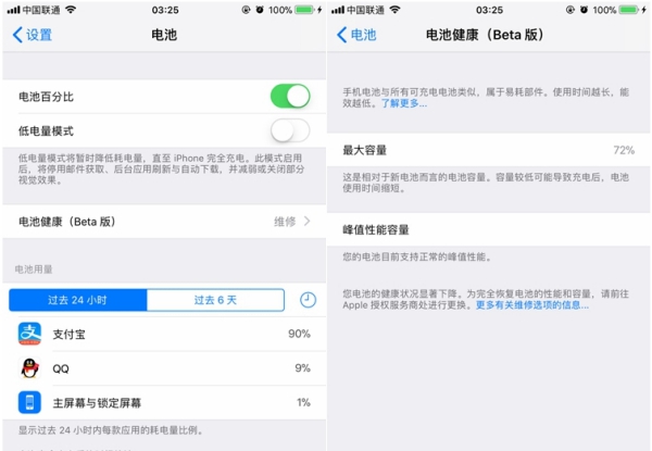 iOS11.3 Beta2如何升級(jí) iOS11.3 Beta2更新升級(jí)攻略
