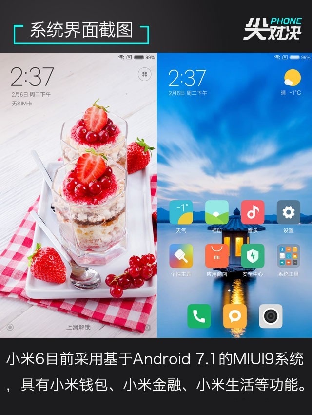 小米6、堅果Pro2、華為Nova2s對比評測 兩千手機你選誰？