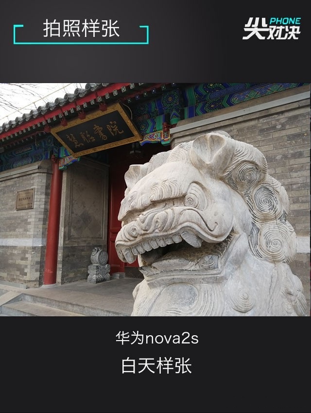 小米6、堅果Pro2、華為Nova2s對比評測 兩千手機你選誰？
