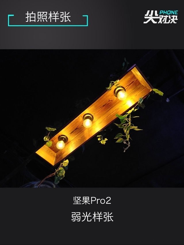 小米6、堅果Pro2、華為Nova2s對比評測 兩千手機你選誰？