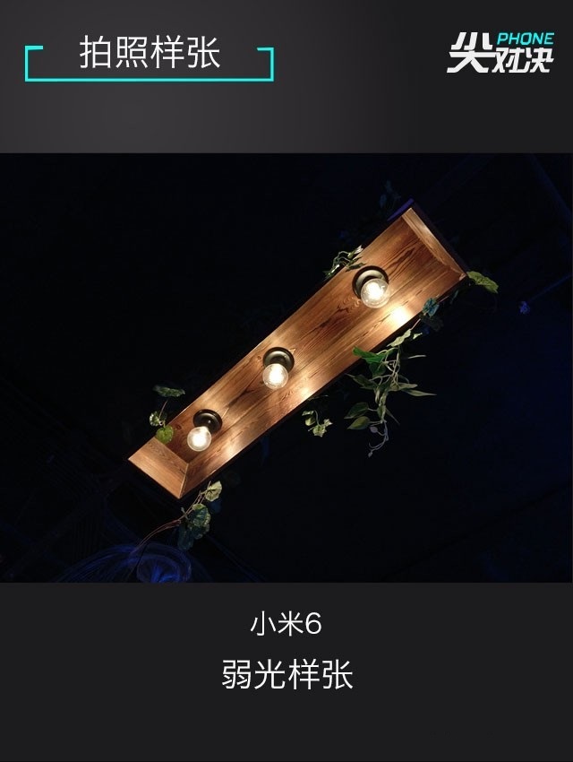 小米6、堅果Pro2、華為Nova2s對比評測 兩千手機你選誰？