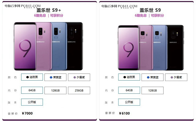 三星S9和S9+哪個好？三星S9和S9+區(qū)別對比