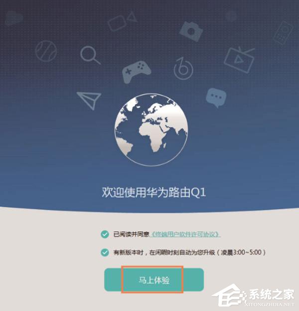 華為榮耀路由器怎么設(shè)置？華為路由器Q1的無(wú)線網(wǎng)絡(luò)設(shè)置方法