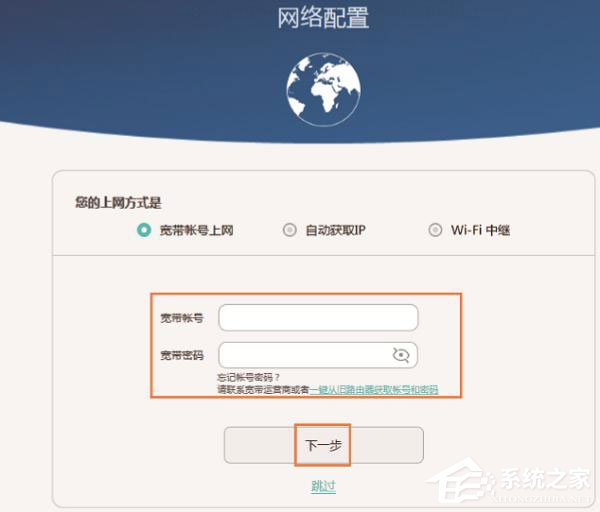 華為榮耀路由器怎么設(shè)置？華為路由器Q1的無(wú)線網(wǎng)絡(luò)設(shè)置方法