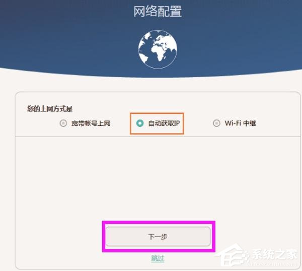 華為榮耀路由器怎么設(shè)置？華為路由器Q1的無(wú)線網(wǎng)絡(luò)設(shè)置方法
