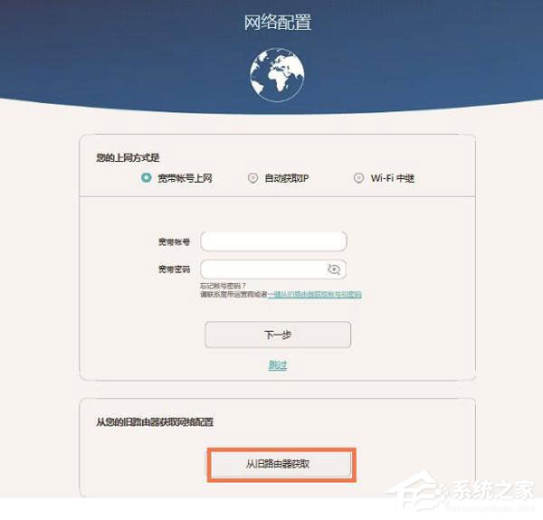 華為榮耀路由器怎么設(shè)置？華為路由器Q1的無(wú)線網(wǎng)絡(luò)設(shè)置方法