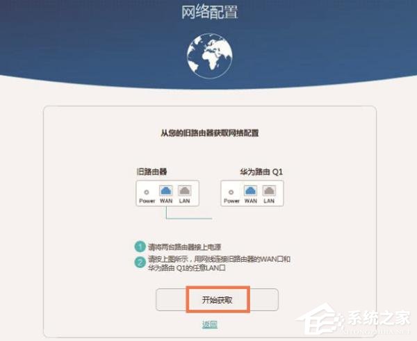 華為榮耀路由器怎么設(shè)置？華為路由器Q1的無(wú)線網(wǎng)絡(luò)設(shè)置方法