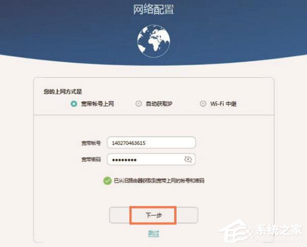 華為榮耀路由器怎么設(shè)置？華為路由器Q1的無(wú)線網(wǎng)絡(luò)設(shè)置方法