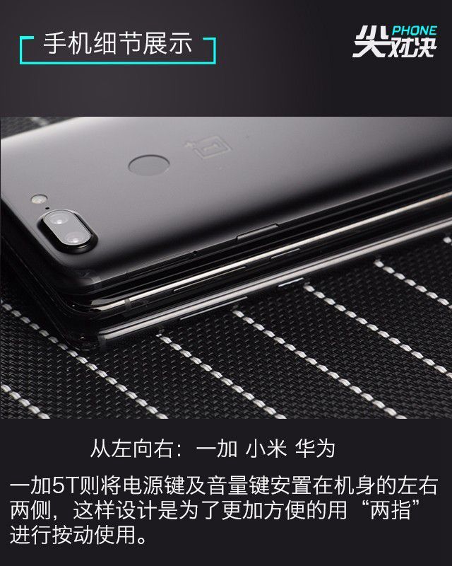 一加5T、華為Nova2s、小米6對比評(píng)測 誰更超值？