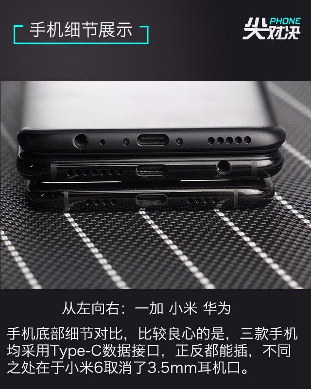 一加5T、華為Nova2s、小米6對比評(píng)測 誰更超值？
