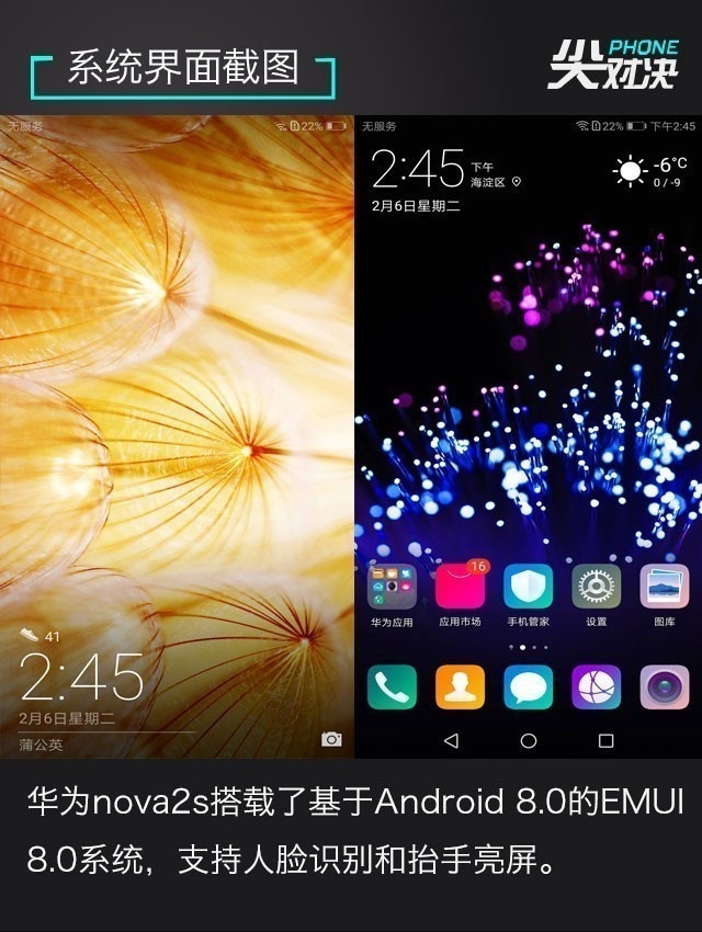 全面屏對決 諾基亞7 Plus、堅果Pro2、華為Nova2s對比評測