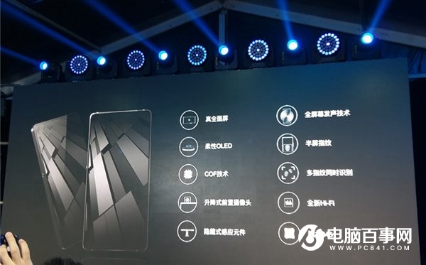 vivo APEX全面屏概念機(jī)正式發(fā)布：搭載驍龍845，屏占比91%