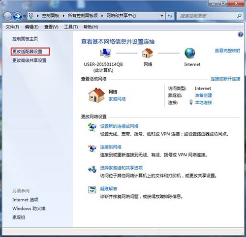 Win7出現(xiàn)未識別的網(wǎng)絡(luò)怎么辦 Win7出現(xiàn)未識別的網(wǎng)絡(luò)解決辦法