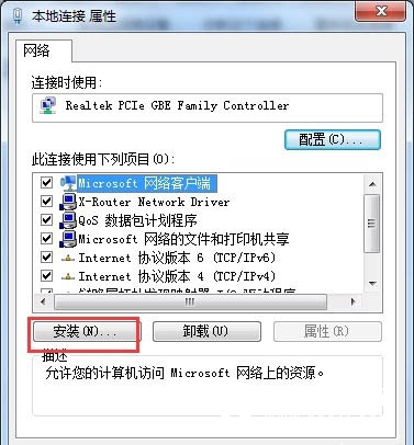 Win7出現(xiàn)未識別的網(wǎng)絡(luò)怎么辦 Win7出現(xiàn)未識別的網(wǎng)絡(luò)解決辦法