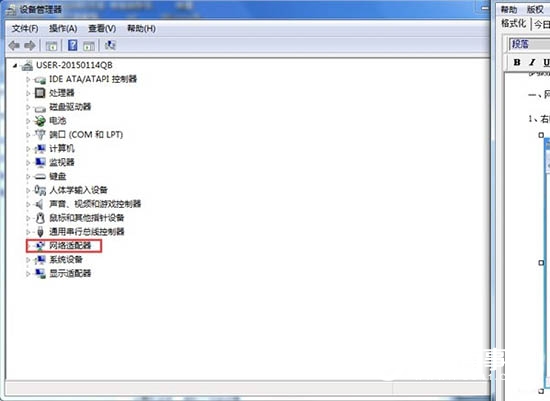 Win7出現(xiàn)未識別的網(wǎng)絡(luò)怎么辦 Win7出現(xiàn)未識別的網(wǎng)絡(luò)解決辦法