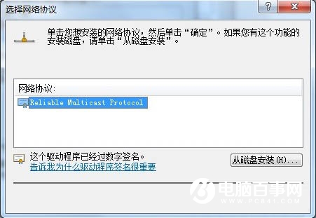 Win7出現(xiàn)未識別的網(wǎng)絡(luò)怎么辦 Win7出現(xiàn)未識別的網(wǎng)絡(luò)解決辦法