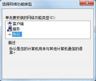 Win7出現(xiàn)未識別的網(wǎng)絡(luò)怎么辦 Win7出現(xiàn)未識別的網(wǎng)絡(luò)解決辦法