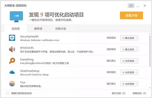 小白必看的Win10優化指南 讓你的電腦流暢起來！