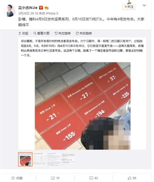 下月發(fā)布！錘子重磅新機終于宣布：外形配置搶眼