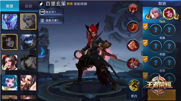 《王者榮耀》新模式“契約之戰(zhàn)”來(lái)了：一人操作倆英雄