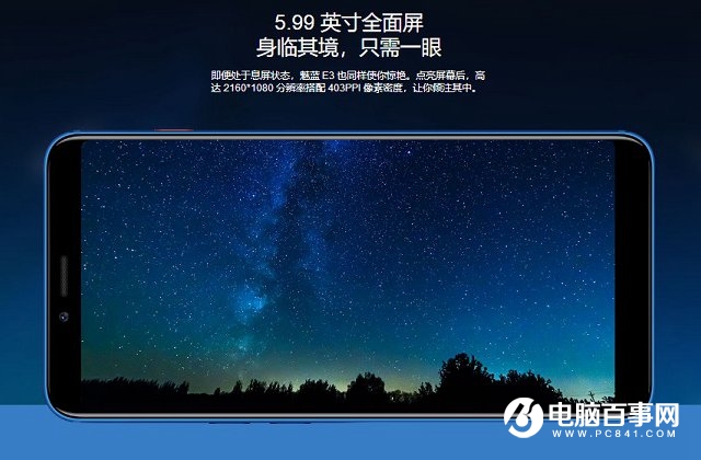 魅藍S6和魅藍E3哪個好？魅藍E3與S6區別對比