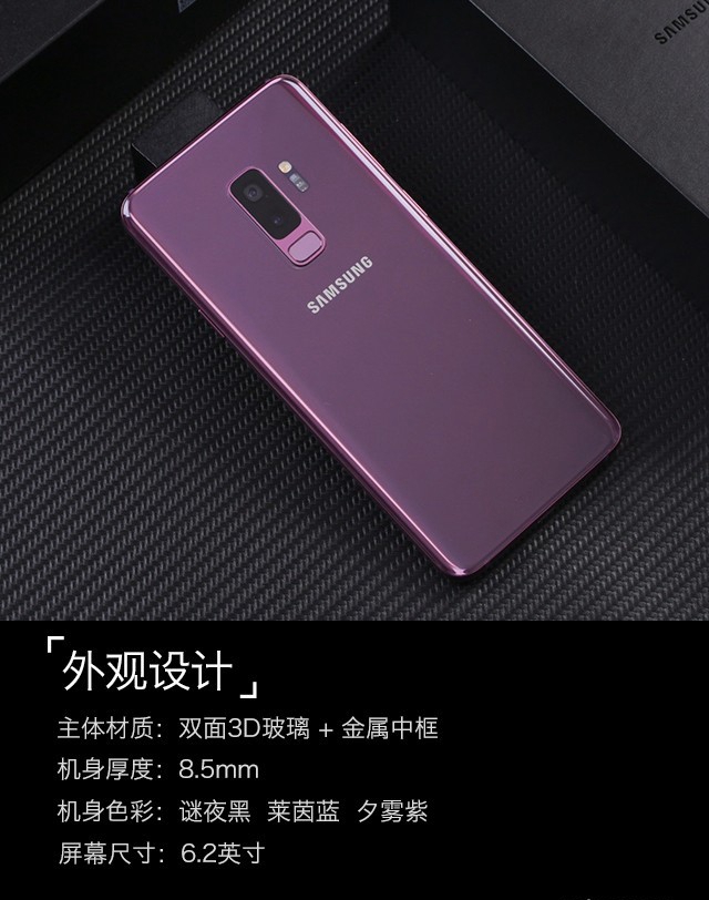 三星Galaxy S9+值得買嗎？詳細的三星S9+評測
