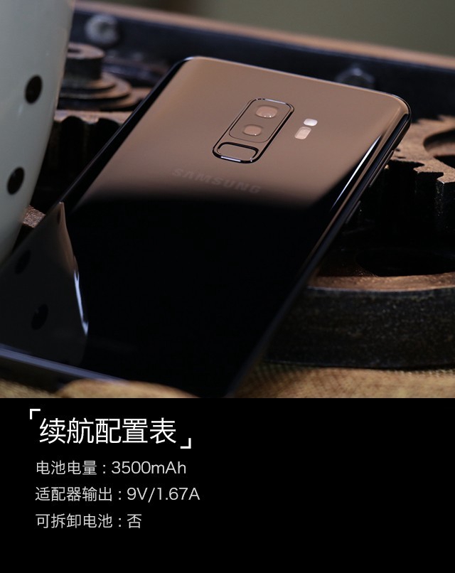 三星Galaxy S9+值得買嗎？詳細(xì)的三星S9+評(píng)測(cè)