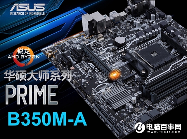 吃雞主機(jī)怎么選？4500元R3-1300X搭GTX1050Ti吃雞游戲配置推薦