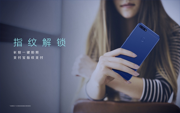 榮耀暢玩7A發布：人臉解鎖+后置雙攝，799元起