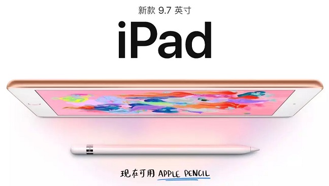 iPad 2018和iPad Pro哪個(gè)好？iPad 2018款與iPad Pro區(qū)別對(duì)比