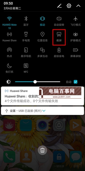 華為P20怎么截圖？詳解華為P20截屏方法