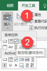 Excel怎么打勾？7種Excel表格打勾√的方法