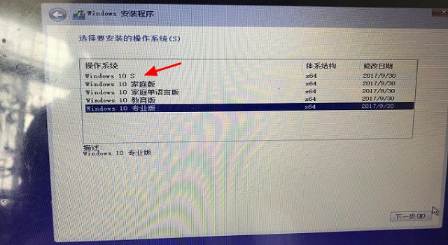 Win10 S和Win10專業版選哪個好？ Win10s好用嗎？