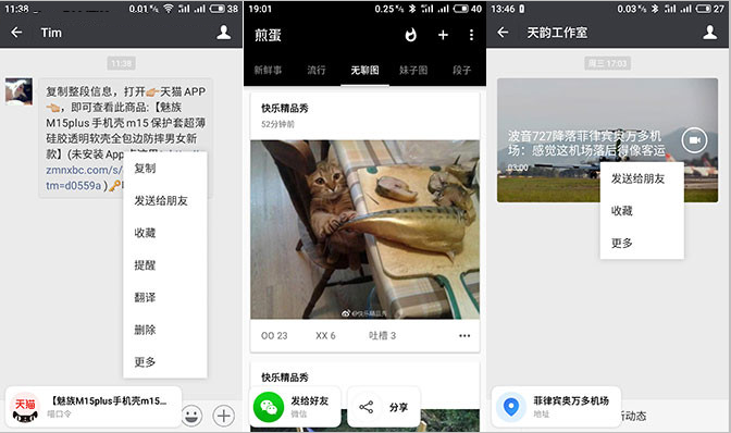 魅族15Plus真機(jī)開箱圖賞與評測 