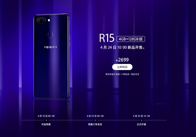 3K檔的熱門旗艦機(jī) 榮耀10和OPPO R15買哪個(gè)好？