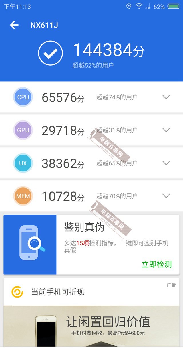 魅藍(lán)E3和努比亞Z18mini哪個(gè)好？nubia Z18mini與魅藍(lán)E3區(qū)別對比