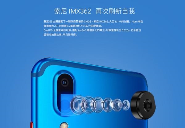 魅藍E3和努比亞Z18mini哪個好？nubia Z18mini與魅藍E3區(qū)別對比
